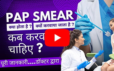 PAP Smear Test, PAP Smear, 