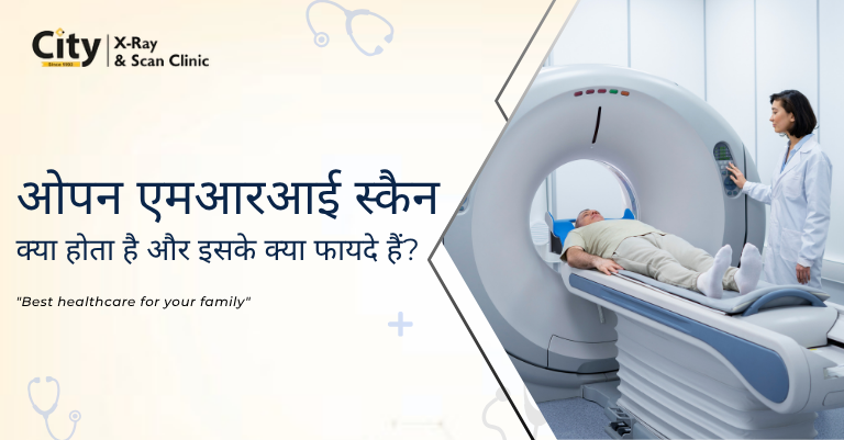 complete guide on open mri scan in hindi